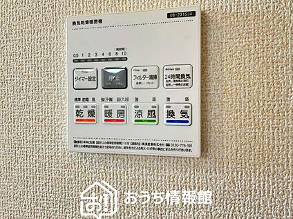 電気式浴室暖房換気乾燥機リモコン