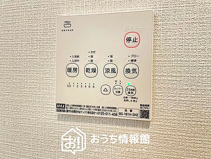 浴室暖房換気乾燥機リモコン