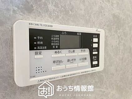 給湯器リモコン