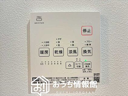 浴室暖房換気乾燥機リモコン