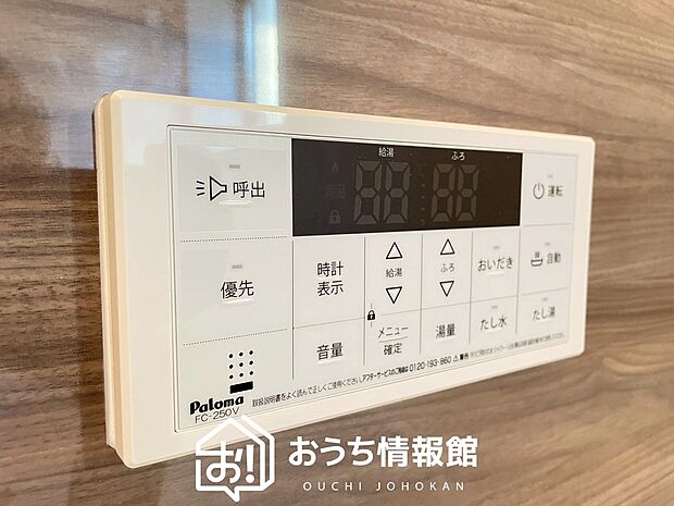 【給湯器リモコン】温度調整機能はもちろん、見やすいボタン配置でお湯はり・追い炊きが簡単操作可能です。