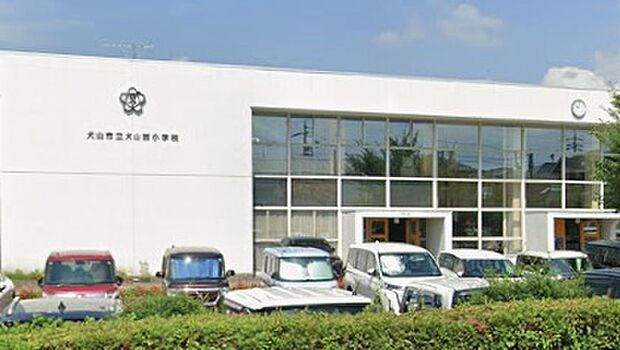 犬山市立犬山西小学校(約550m)