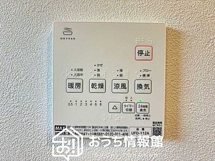 浴室暖房換気乾燥機リモコン