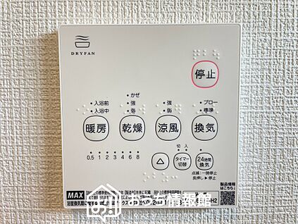 浴室暖房換気乾燥機リモコン