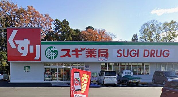 スギ薬局 いなべ南店(約740m)