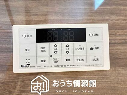 給湯器リモコン