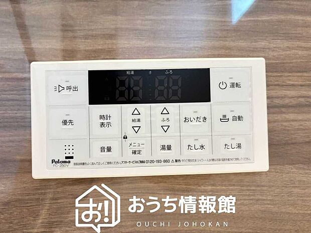 【給湯器リモコン】温度調整機能はもちろん、見やすいボタン配置でお湯はり・追い炊きが簡単操作可能です。