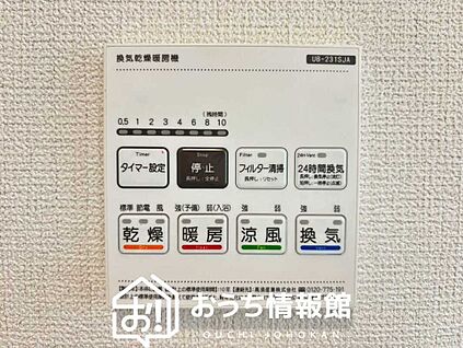 浴室換気乾燥暖房機リモコン