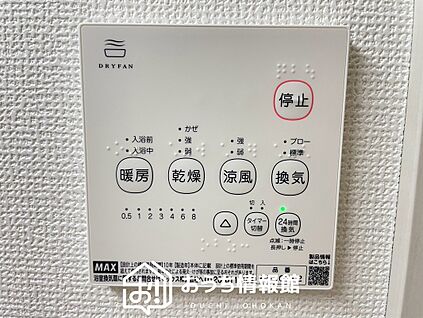 浴室暖房換気乾燥機リモコン