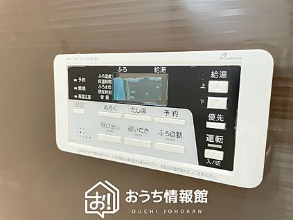 給湯器リモコン