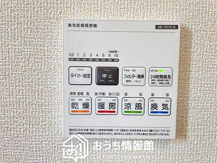 電気式浴室暖房換気乾燥機リモコン