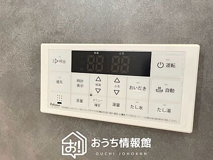 給湯器リモコン