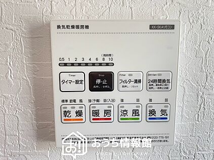 浴室暖房換気乾燥機リモコン
