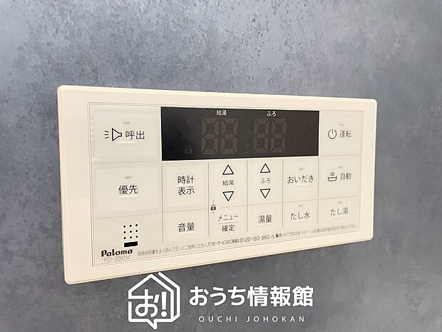【給湯器リモコン】温度調整機能はもちろん、見やすいボタン配置でお湯はり・追い炊きが簡単操作可能です。