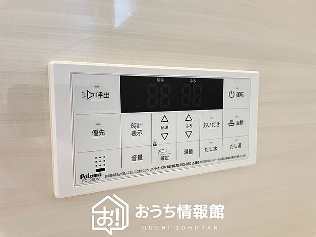 【給湯器リモコン】温度調整機能はもちろん、見やすいボタン配置でお湯はり・追い炊きが簡単操作可能です。