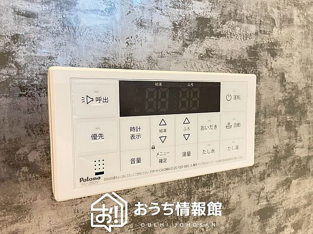【給湯器リモコン】温度調整機能はもちろん、見やすいボタン配置でお湯はり・追い炊きが簡単操作可能です。