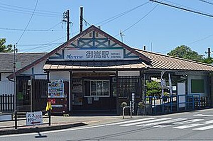 名鉄広見線「御嵩駅」 1500ｍ(徒歩19分)