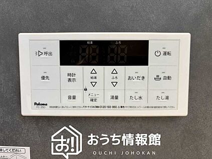 給湯器リモコン