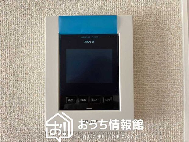 【TVモニター付インターホン】録画機能付きで、自動録画のほか、手動録画もできます。
受話、呼出音量の調整、明るさ調整が可能です。また、来訪者をズーム機能でズームアップして確認できます。