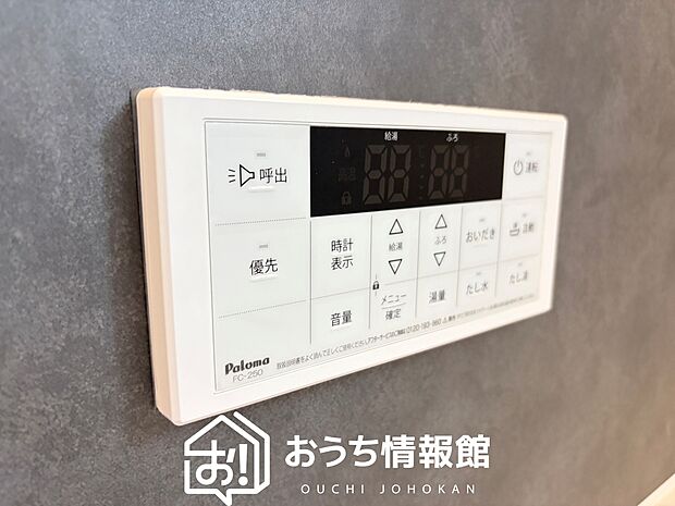 【給湯器リモコン】温度調整機能はもちろん、見やすいボタン配置でお湯はり・追い炊きが簡単操作可能です。