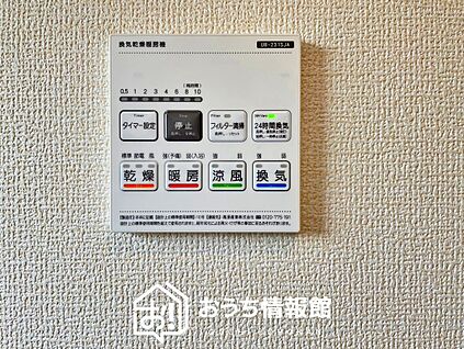 電気式浴室暖房換気乾燥機リモコン