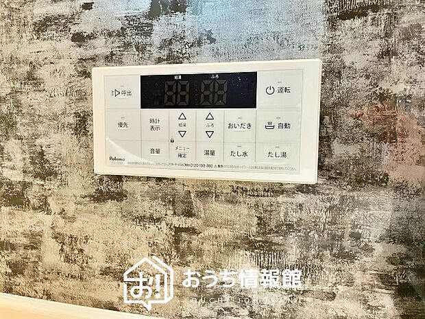 【給湯器リモコン】温度調整機能はもちろん、見やすいボタン配置でお湯はり・追い炊きが簡単操作可能です。