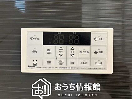 給湯器リモコン