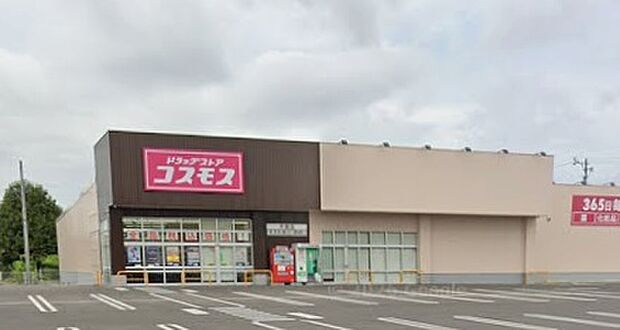 ディスカウントドラッグコスモス平賀店(約410m)