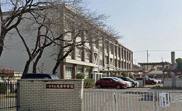 一宮市立浅井中学校(約490m)