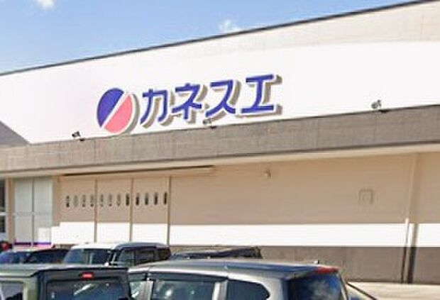 カネスエ一宮八幡店(約630m)