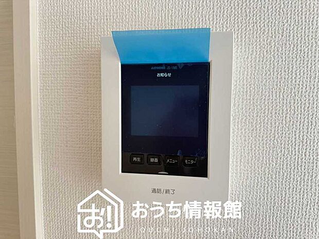【TVモニター付インターホン】来訪者を画像と音声で確認できる、防犯性に優れた安心のシステム。
スッキリしたデザインで、誰でも簡単に操作できます。