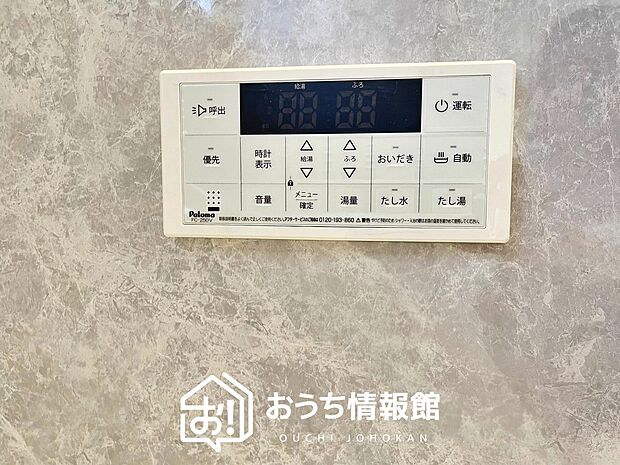 【給湯器リモコン】温度調整機能はもちろん、見やすいボタン配置でお湯はり・追い炊きが簡単操作可能です。