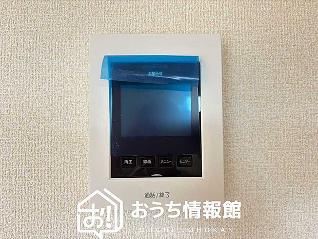 【TVモニター付インターホン】録画機能付きで、自動録画のほか、手動録画もできます。
受話、呼出音量の調整、明るさ調整が可能です。また、来訪者をズーム機能でズームアップして確認できます。
