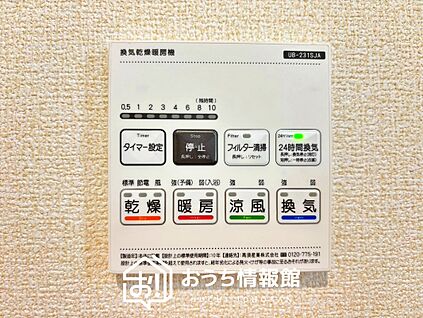 電気式浴室暖房換気乾燥機リモコン