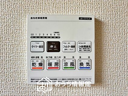 電気式浴室暖房換気乾燥機リモコン