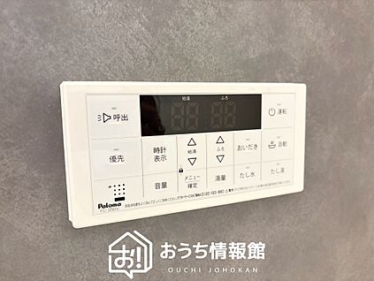 給湯器リモコン