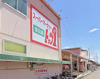 トップワン江南店 1300ｍ(徒歩17分)