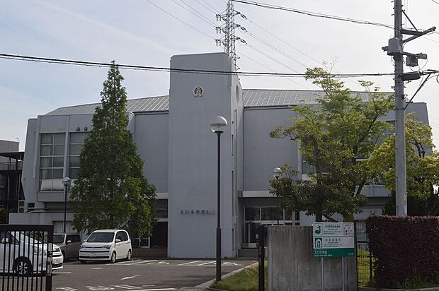 大口町立大口中学校(約1,200m)