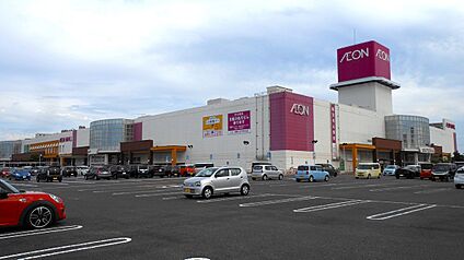 イオン四日市北店 1200ｍ(徒歩15分)