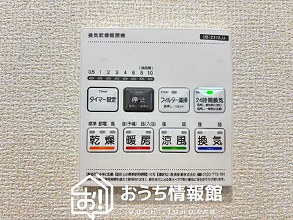 電気式浴室暖房換気乾燥機リモコン