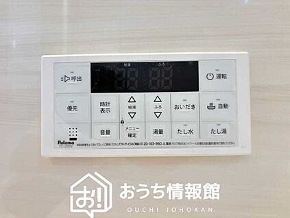 給湯器リモコン