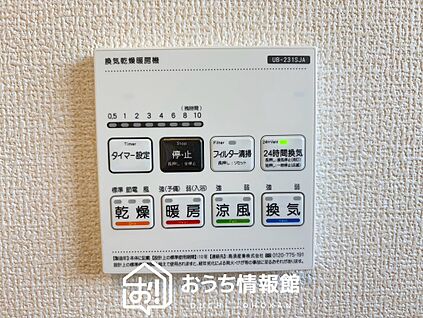 電気式浴室暖房換気乾燥機リモコン