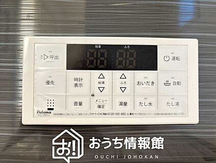 給湯器リモコン