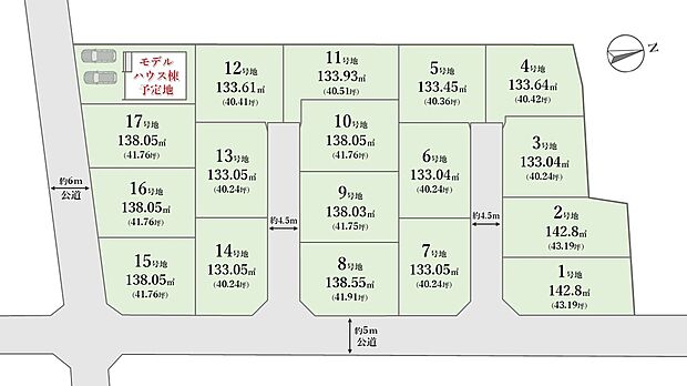 【全体区画図】
「イオンモール日の出」まで車6分ほどで利用可能な立地!買物・グルメ・映画館まで揃う便利な住環境。自然も感じられ、ファミリー層にも人気のエリアです。モデルハウスが併設予定となっています!
