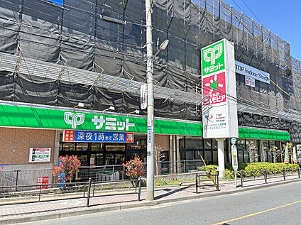 サミットストア 氷川台駅前店 750ｍ(徒歩10分)