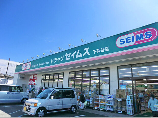 ドラックセイムス下保谷店(約210m)