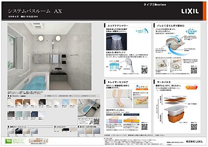 【仕様書：Bath Room】