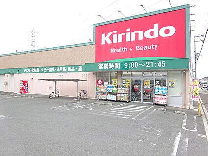 キリン堂 尺土店 443ｍ(徒歩6分)