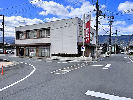 南都銀行新庄支店 547ｍ
