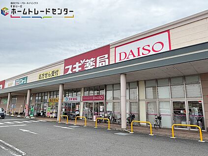 スギ薬局橿原真菅店 650ｍ(徒歩9分)